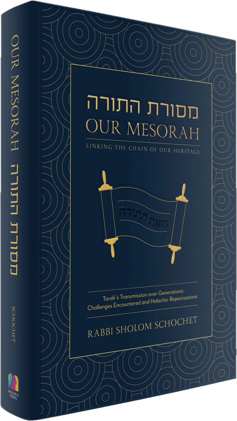 Our Mesorah by Rabbi Sholom Schochet — hardcover edition