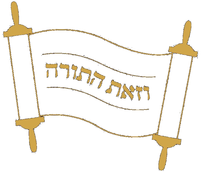 וְזֹאת הַתּוֹרָה — V'zos HaTorah